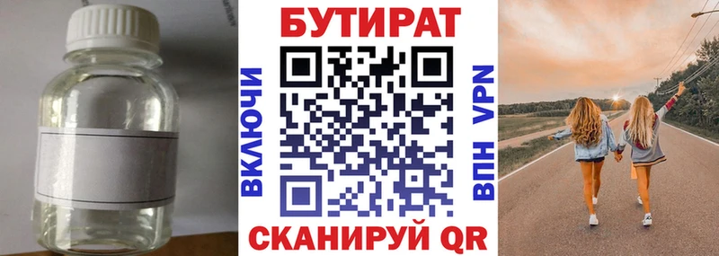 Бутират бутандиол  купить  цена  МЕГА ТОР  Каргополь 